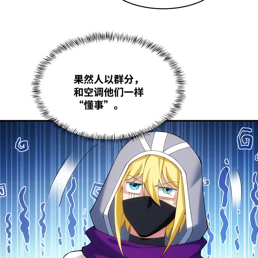 我被困在内测服一千年阿鹿仔免费漫画,126回 付账5图