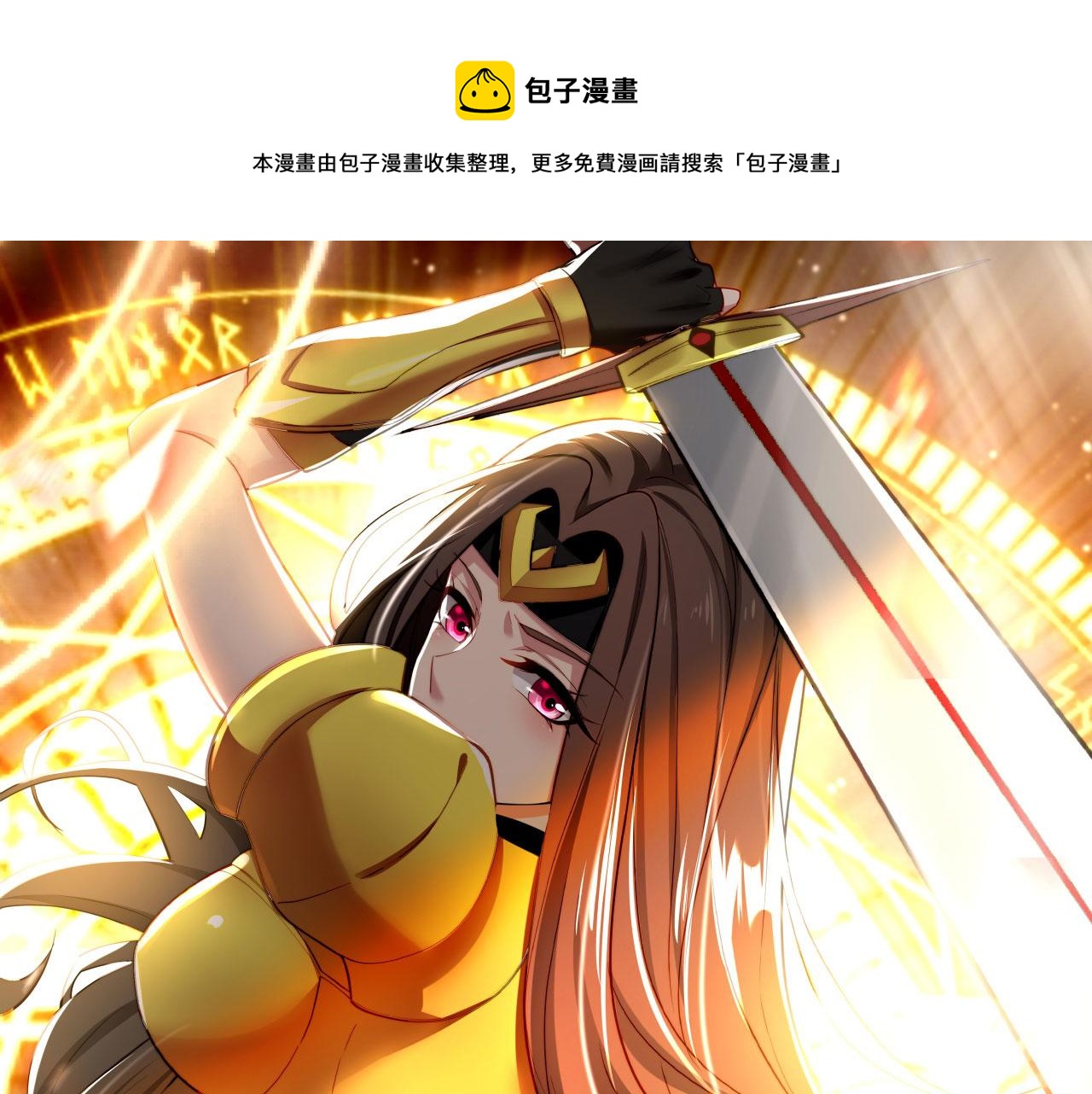 我被困在内测服一千年夏亚趣笔阁漫画,66回-美人计1图