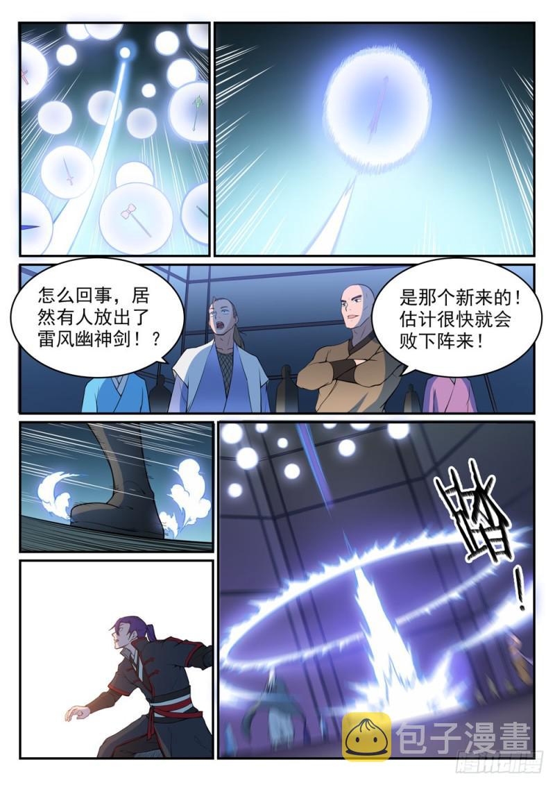 第508话 好事多磨2