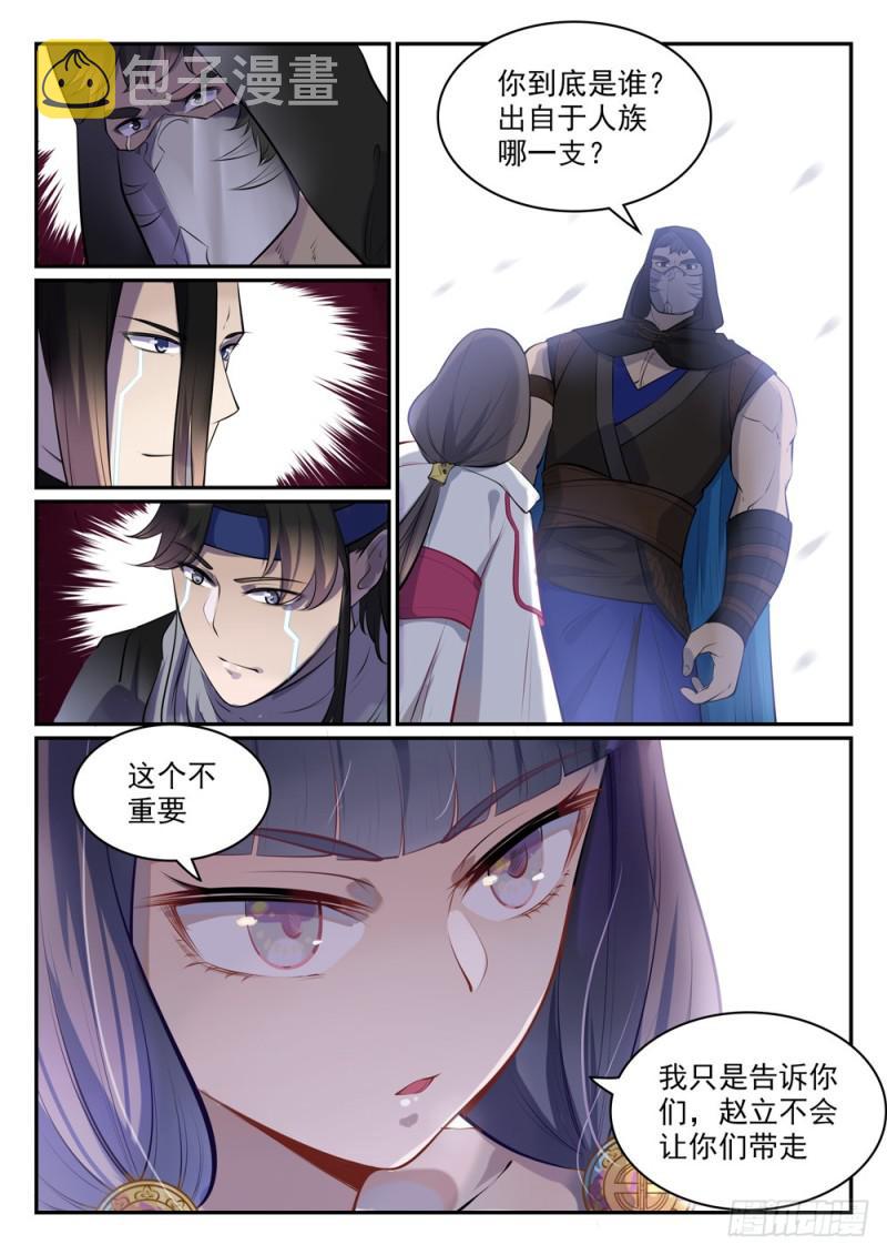 第463话 无命者2