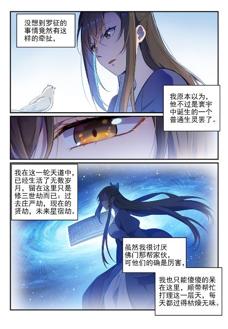 第651话 累棋之危1