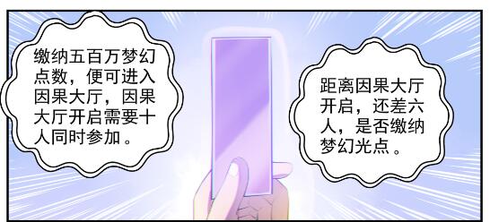 第605话 五行均衡1