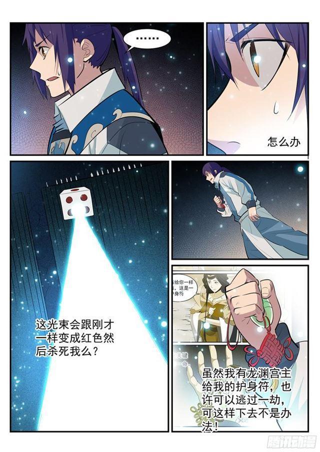 第202话 齐聚一堂4