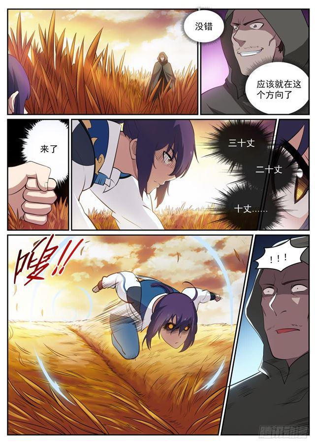 第312话 貌合神离4