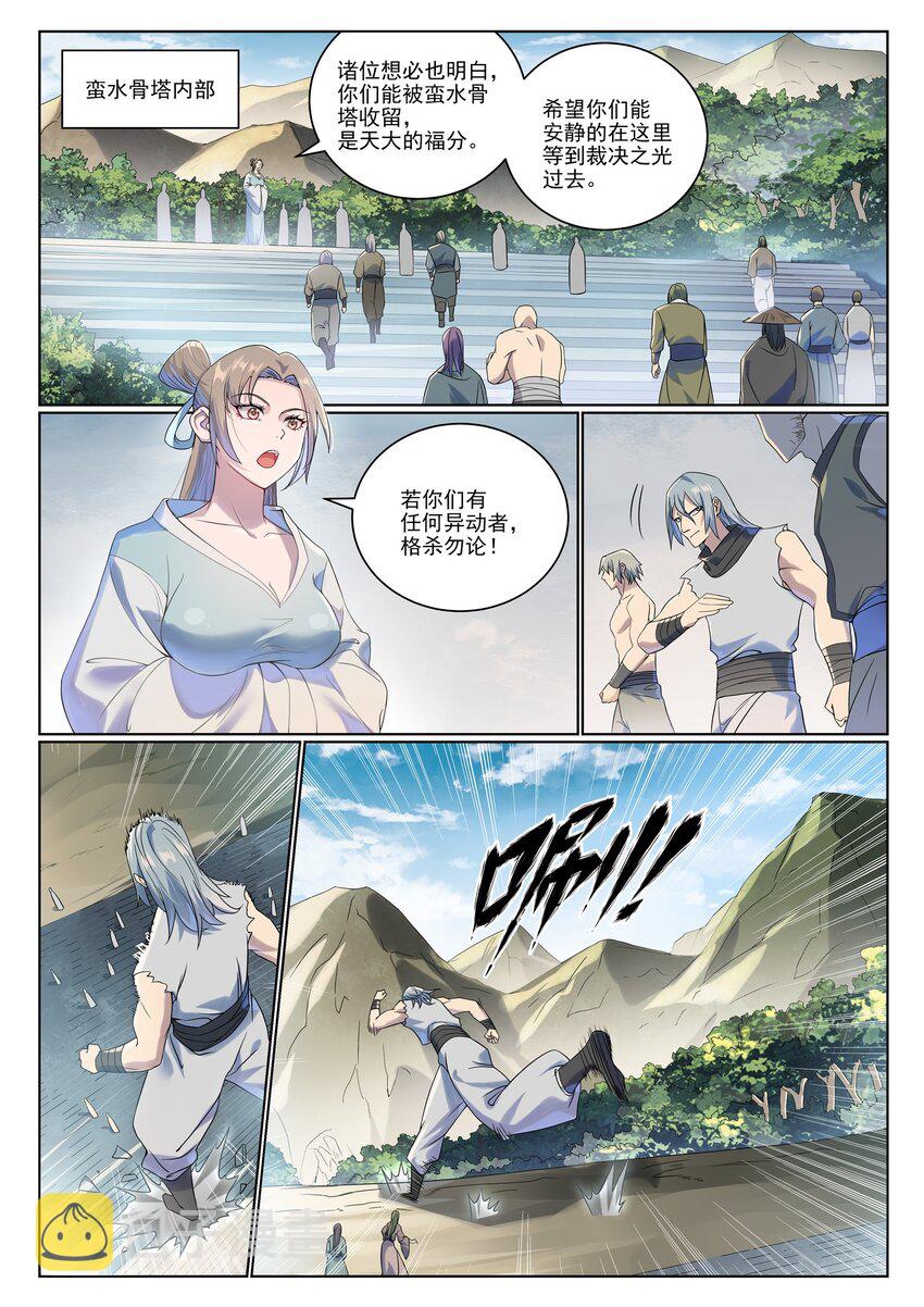 第1007话 早有防备1