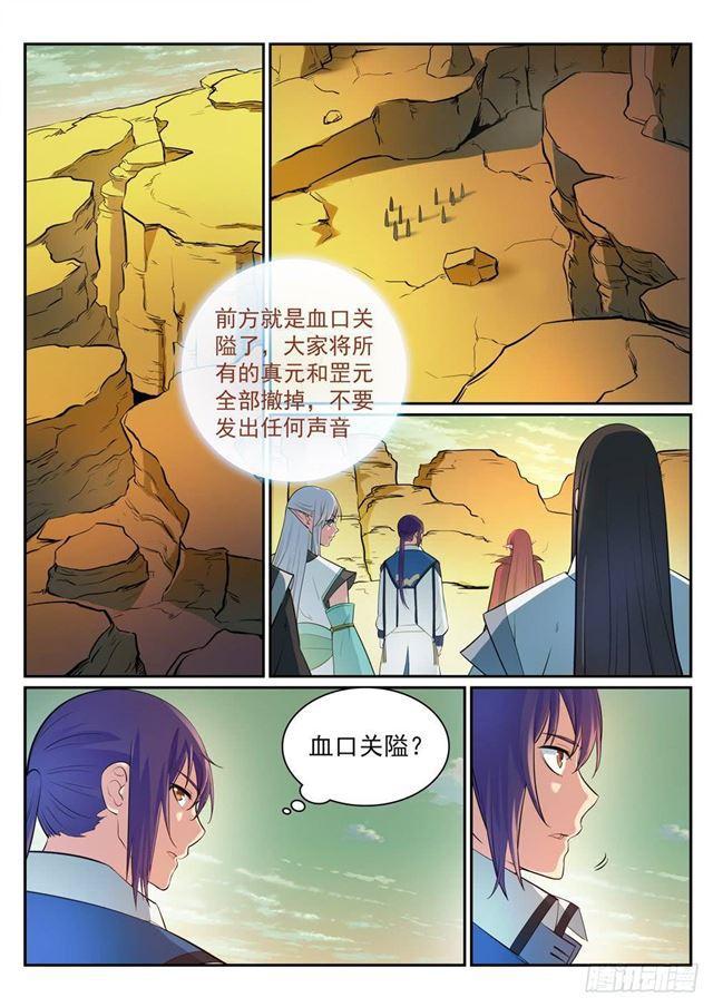 第279话 因小失大3