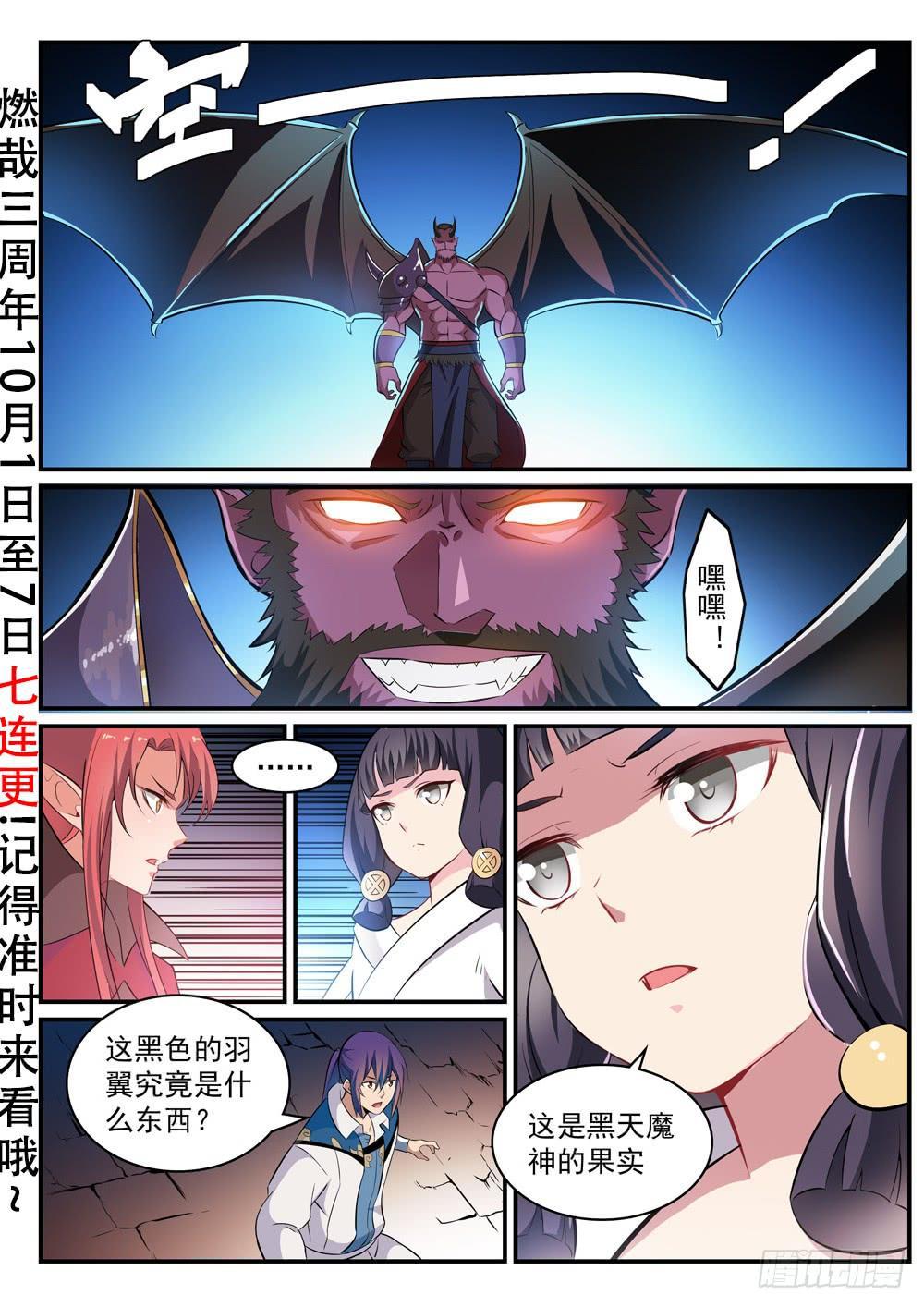 第285话 利令智昏1