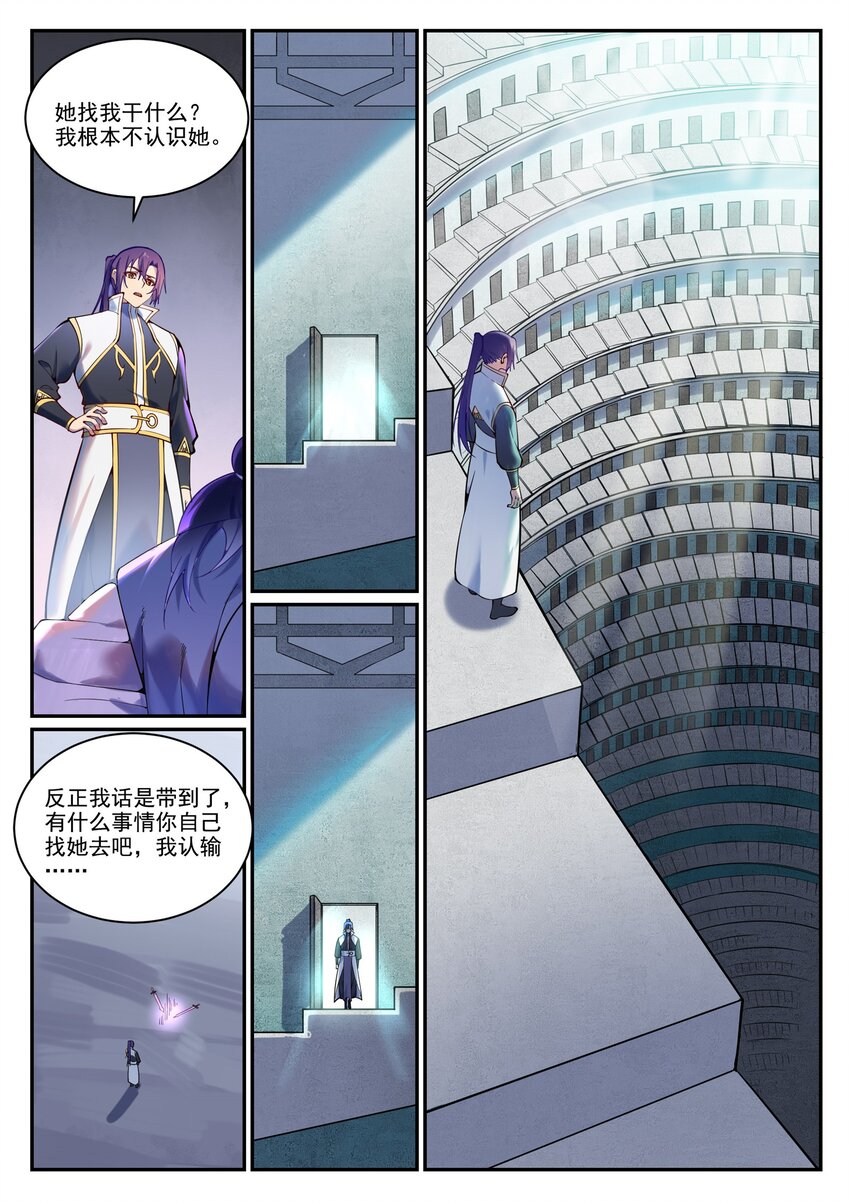 第891话 严词厉色1