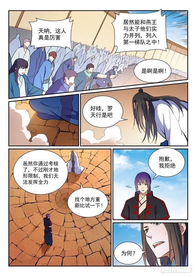 第367话 一脉相承2