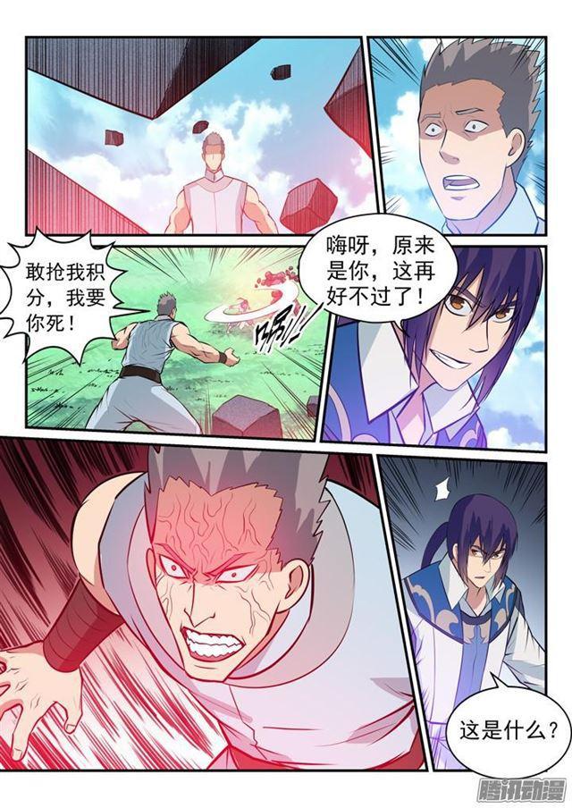 第159话 无人能及3