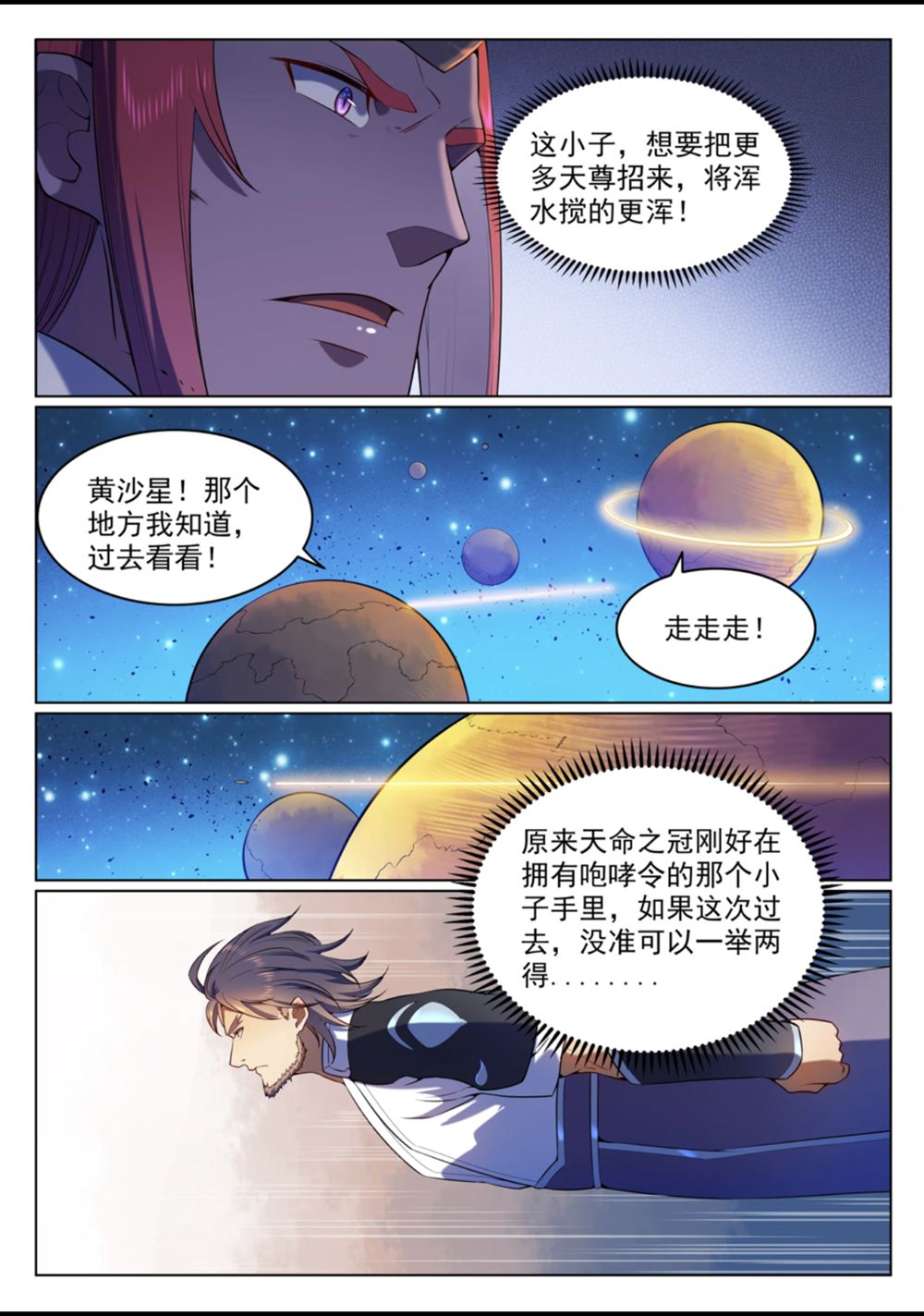 第560话 浑水摸鱼4