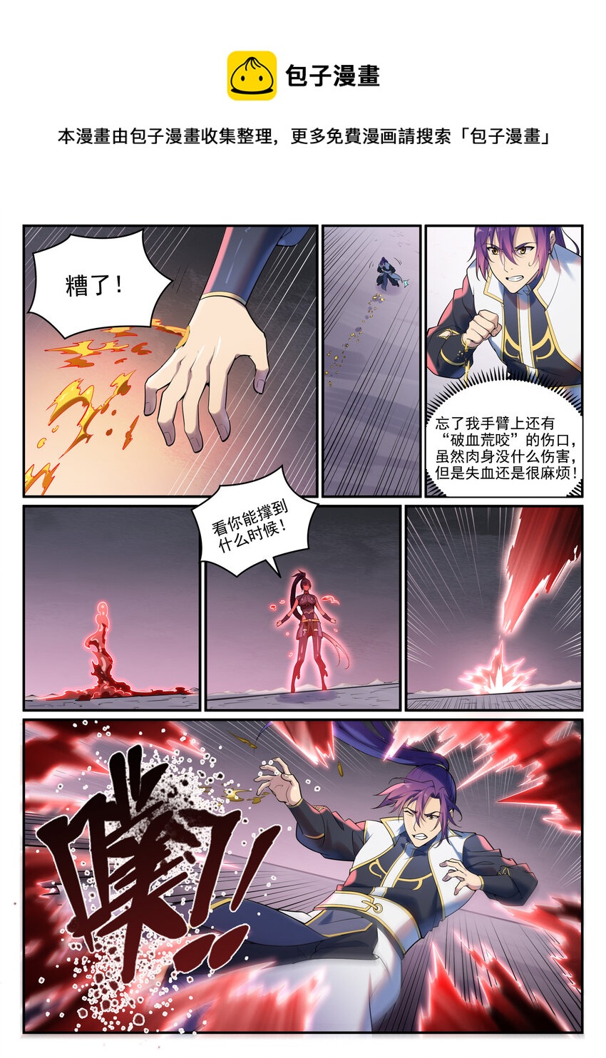 第893话 请君入瓮4