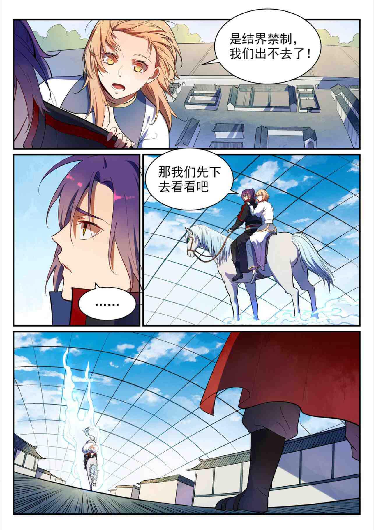 第535话 大敌当前2