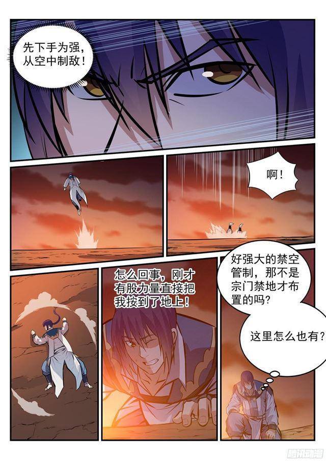 第227话 诅咒之地2