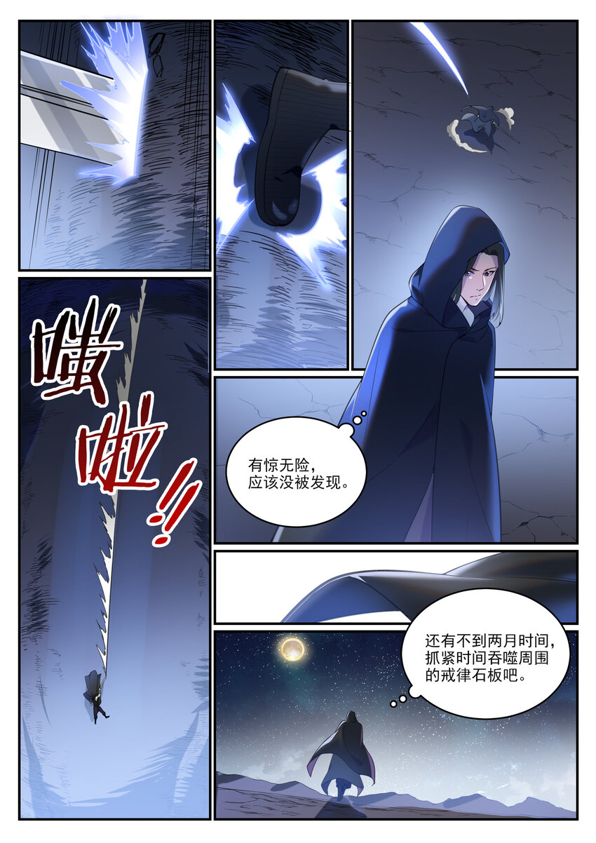 第931话 情窦初开3