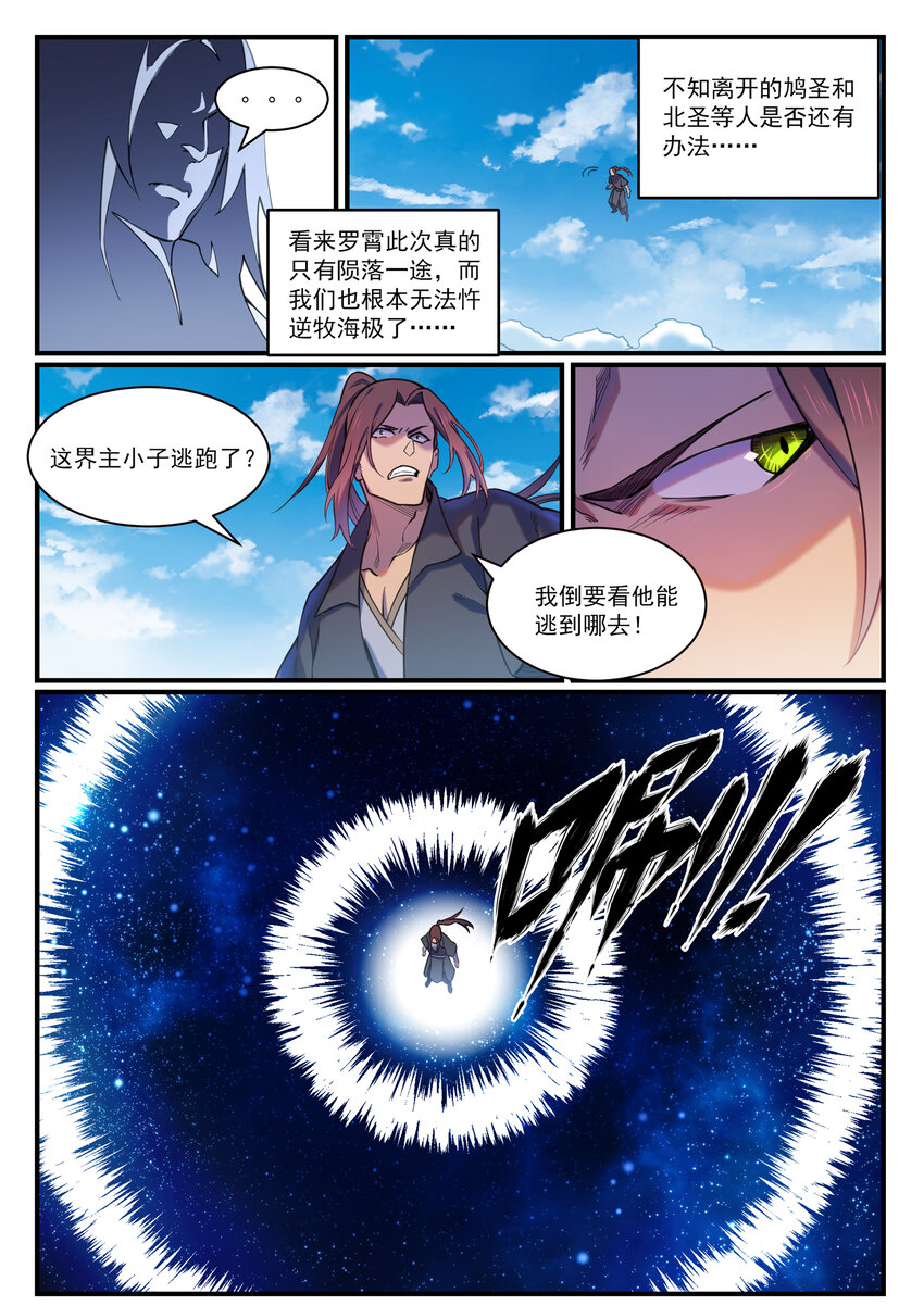 第813话 迫不及待2