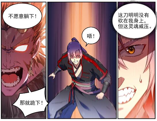 第627话 斩情神道4