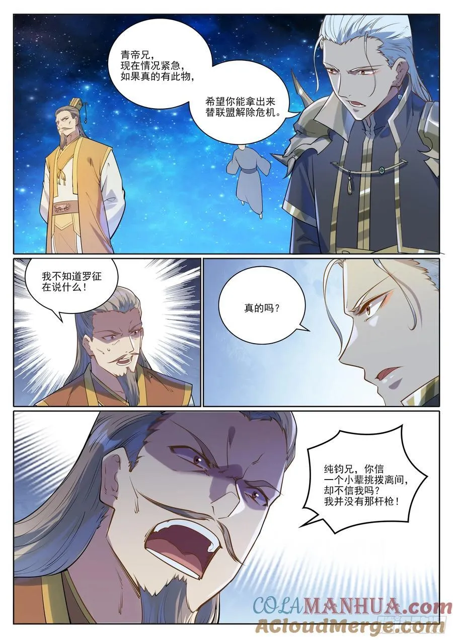 第1059回 原形必露4