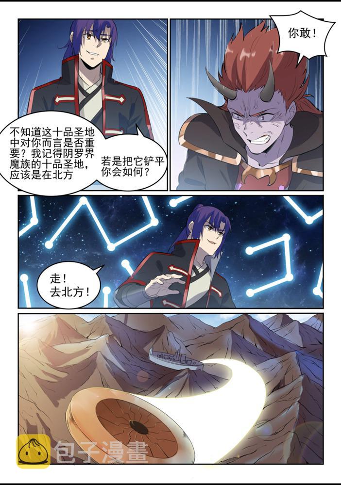 第553话 顾此失彼4
