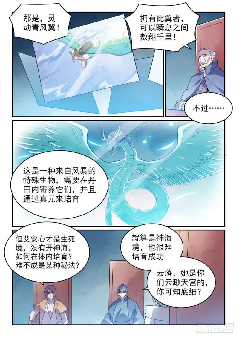 第519话 稍胜一筹1