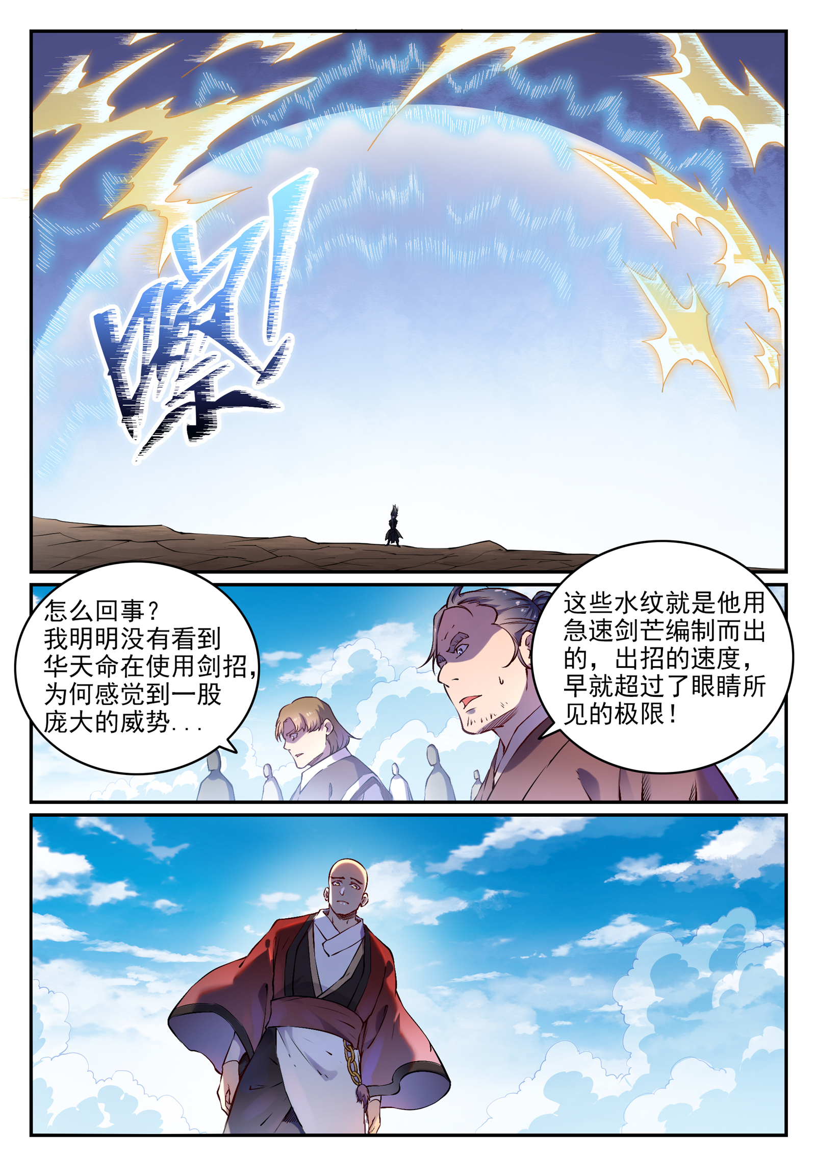 第669话 宿命之战2