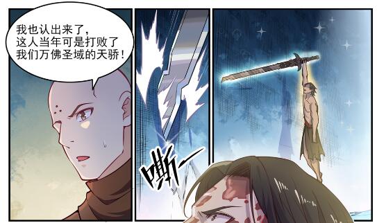 第618话 跻身前列3