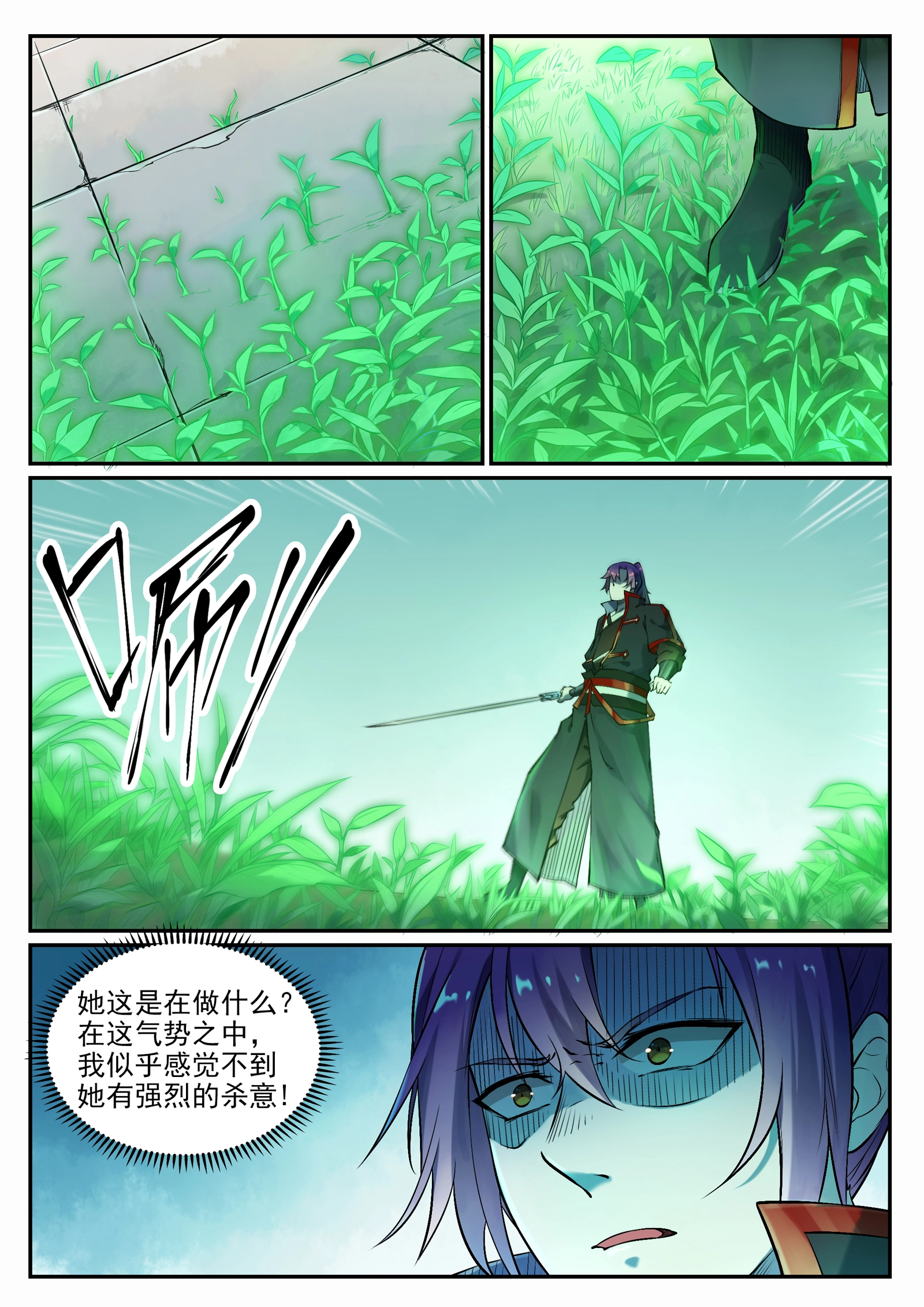 第664话 造物之术4