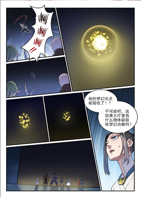 第614话 隔江对垒1