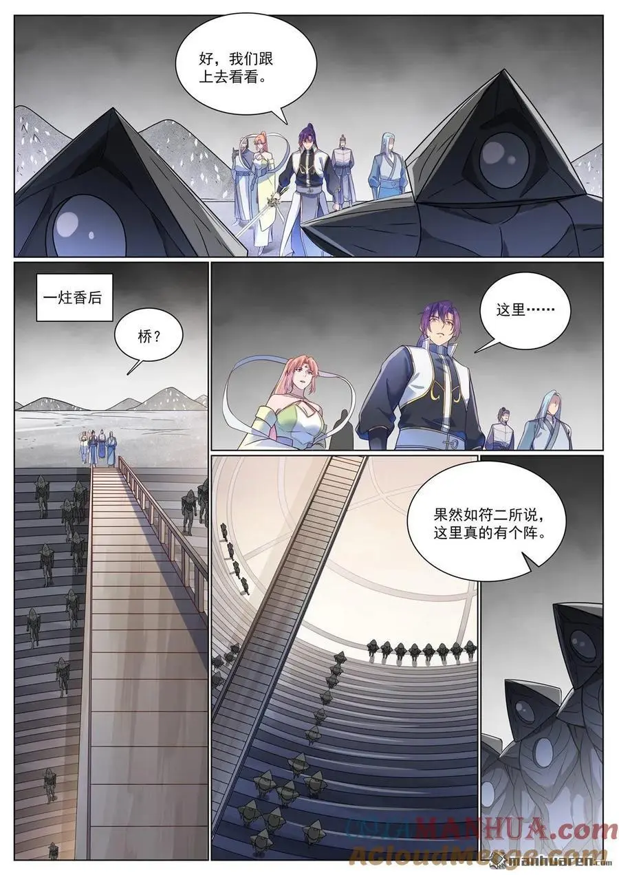 第1117回 蚩尤雕像4