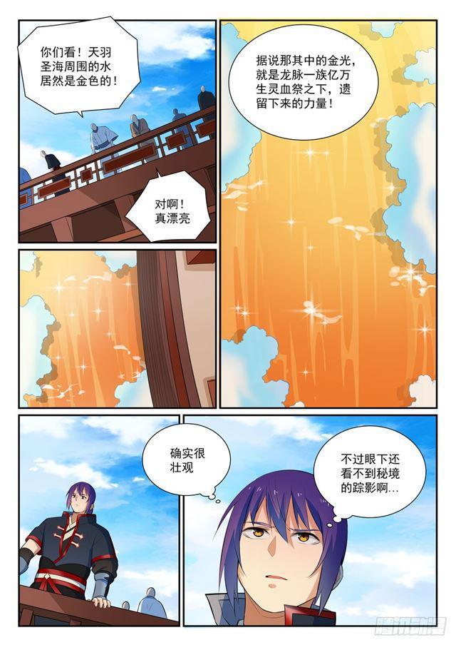 第372话 群英荟萃3