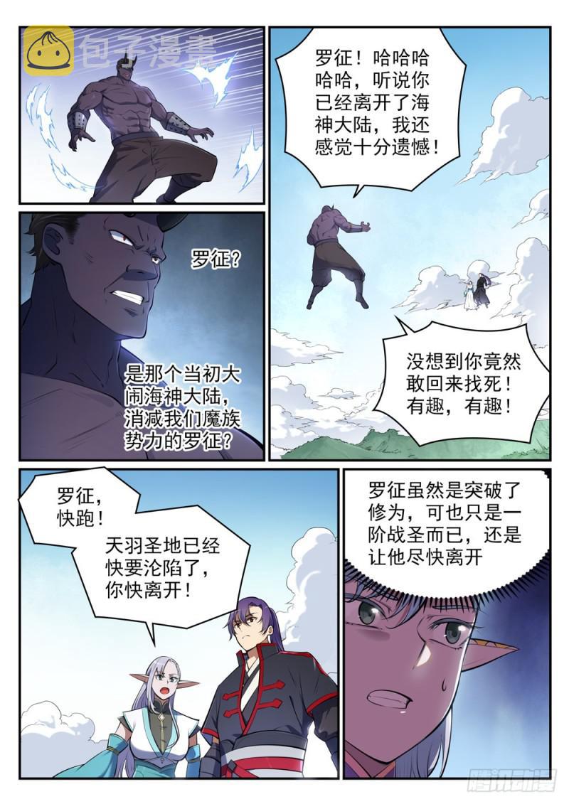 第456话 趁人之危3