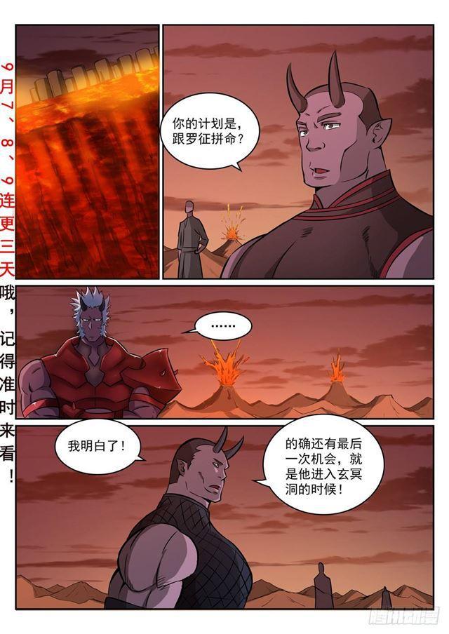 第272话 重分天下1