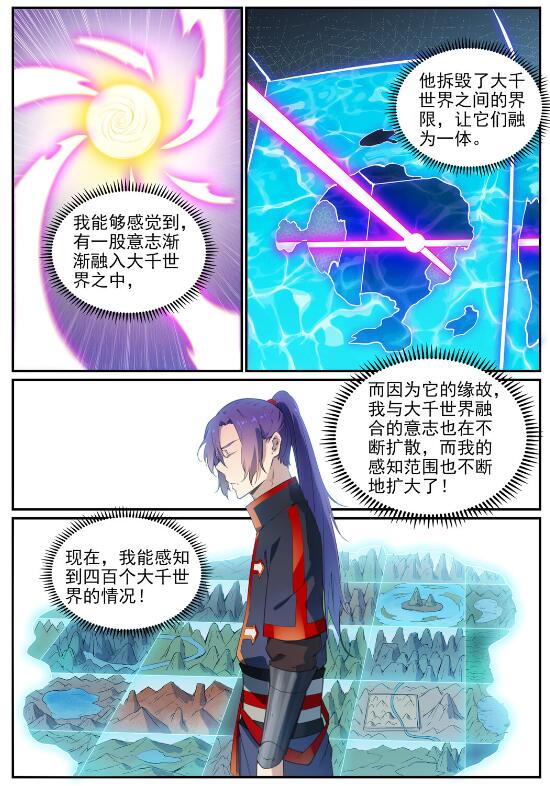 第713话 天道争夺1