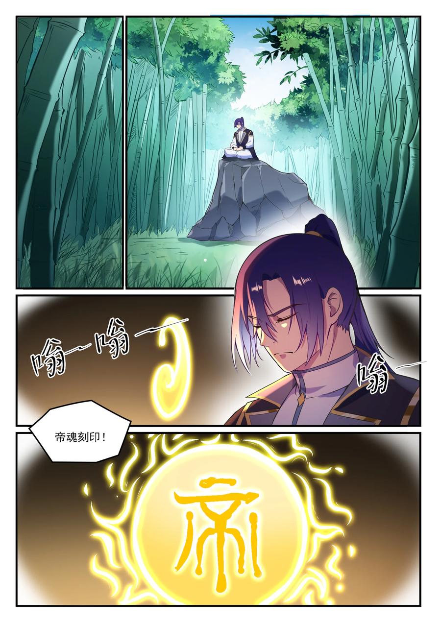 第827话 双喜临门4
