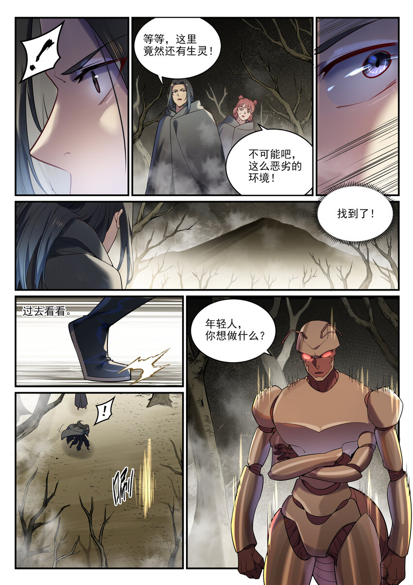 第898话 剑落焚英城2