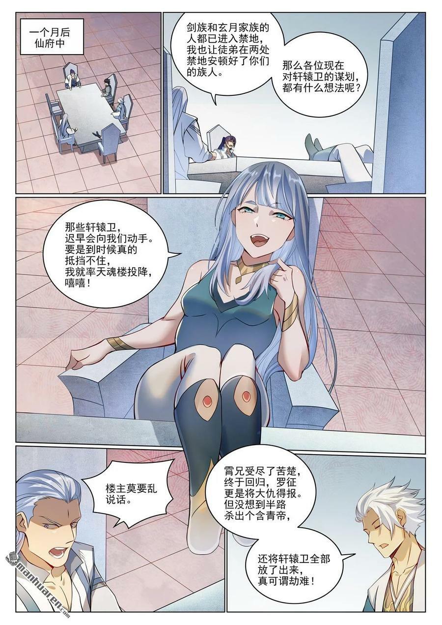 第1087回 融道之难1