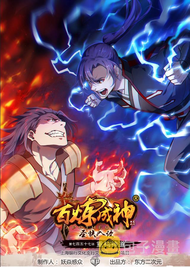 第757话 重构神道0