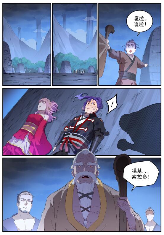 第725话 肥肉厚酒4