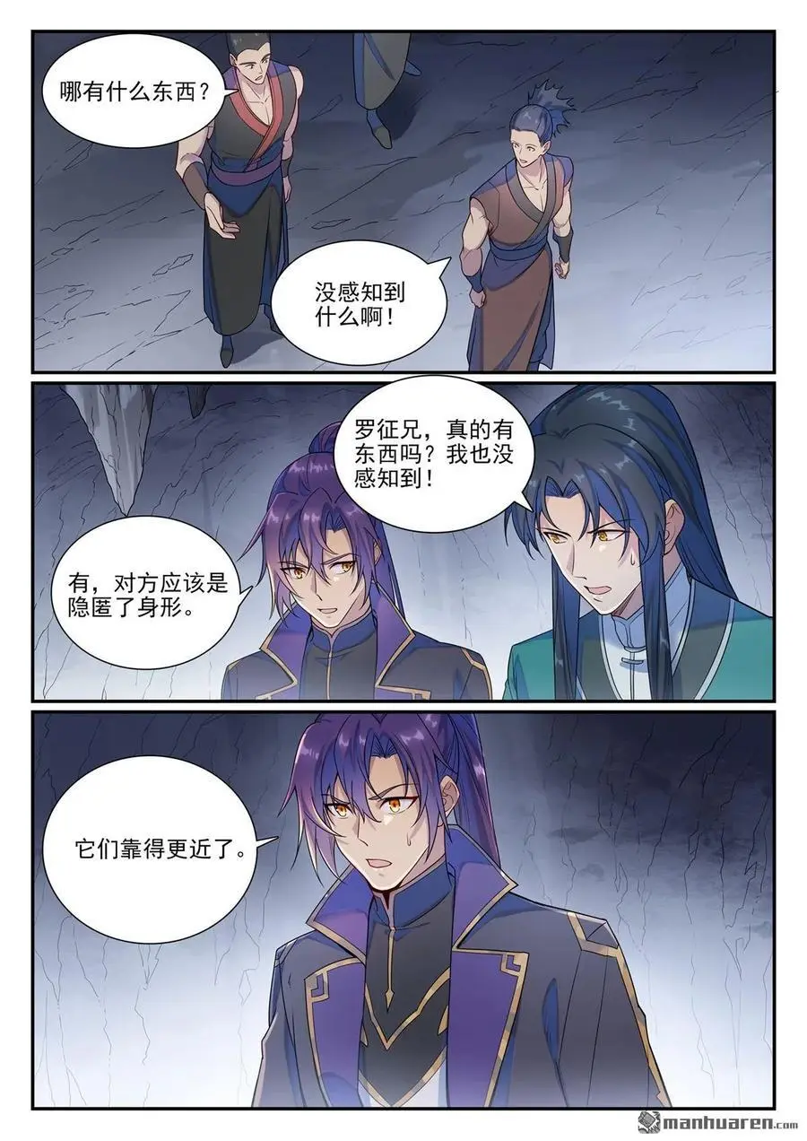 第1132回 螯毒军蚁1