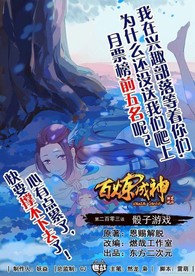 第202话 齐聚一堂1