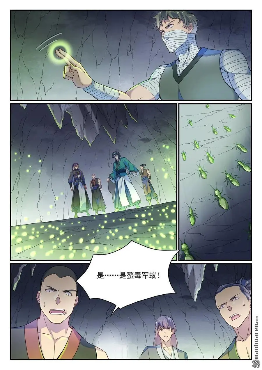 第1132回 螯毒军蚁3