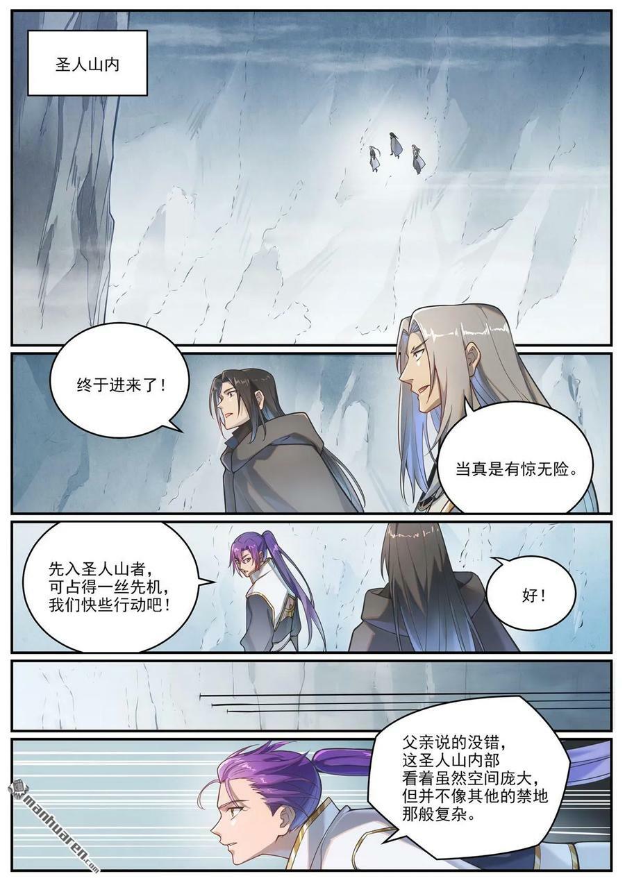 第1091回 圣人山中1