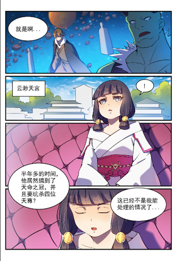 第564话 分崩离析2
