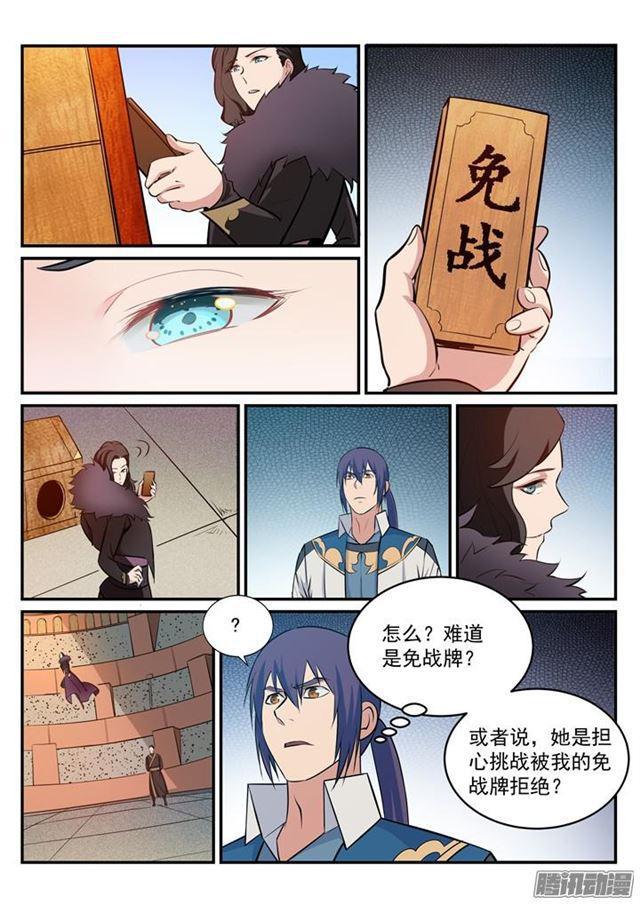 第184话 同仇敌忾2