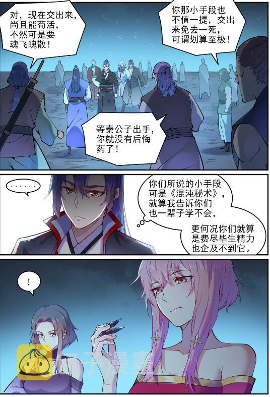 第742话 请君入瓮3