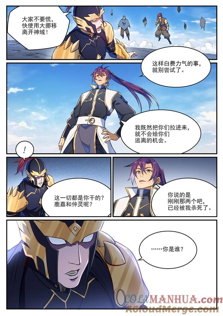 第1108回 重塑规则4