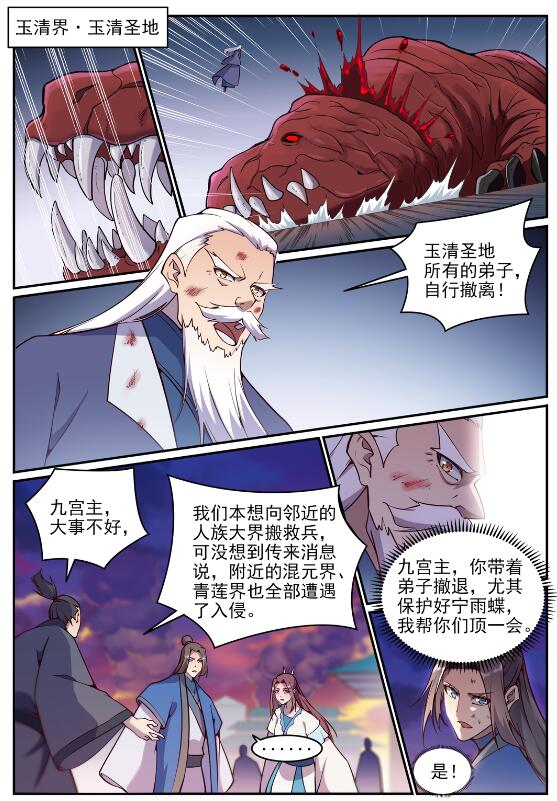 第699话 受制于人2