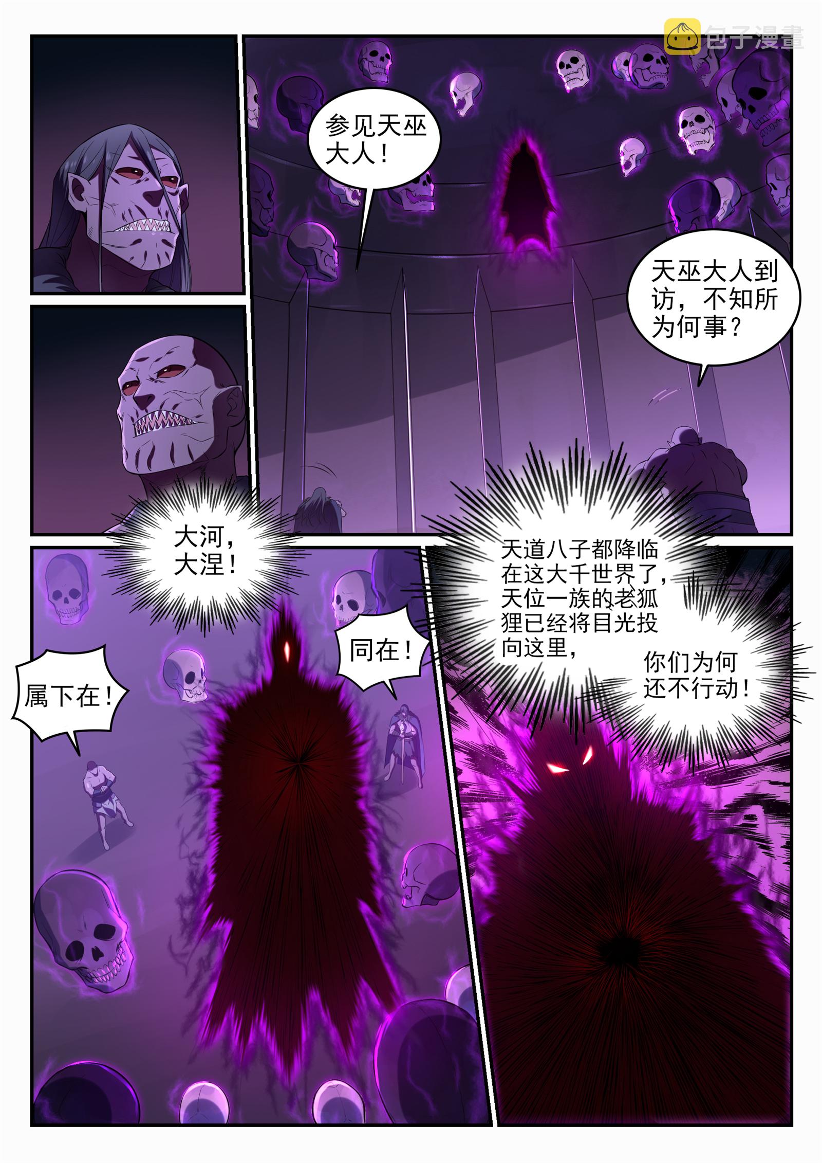 第707话 班师振旅4