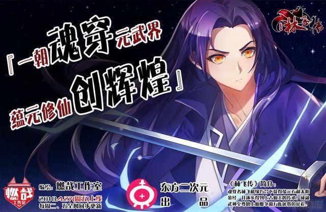 第215话 机缘巧遇2