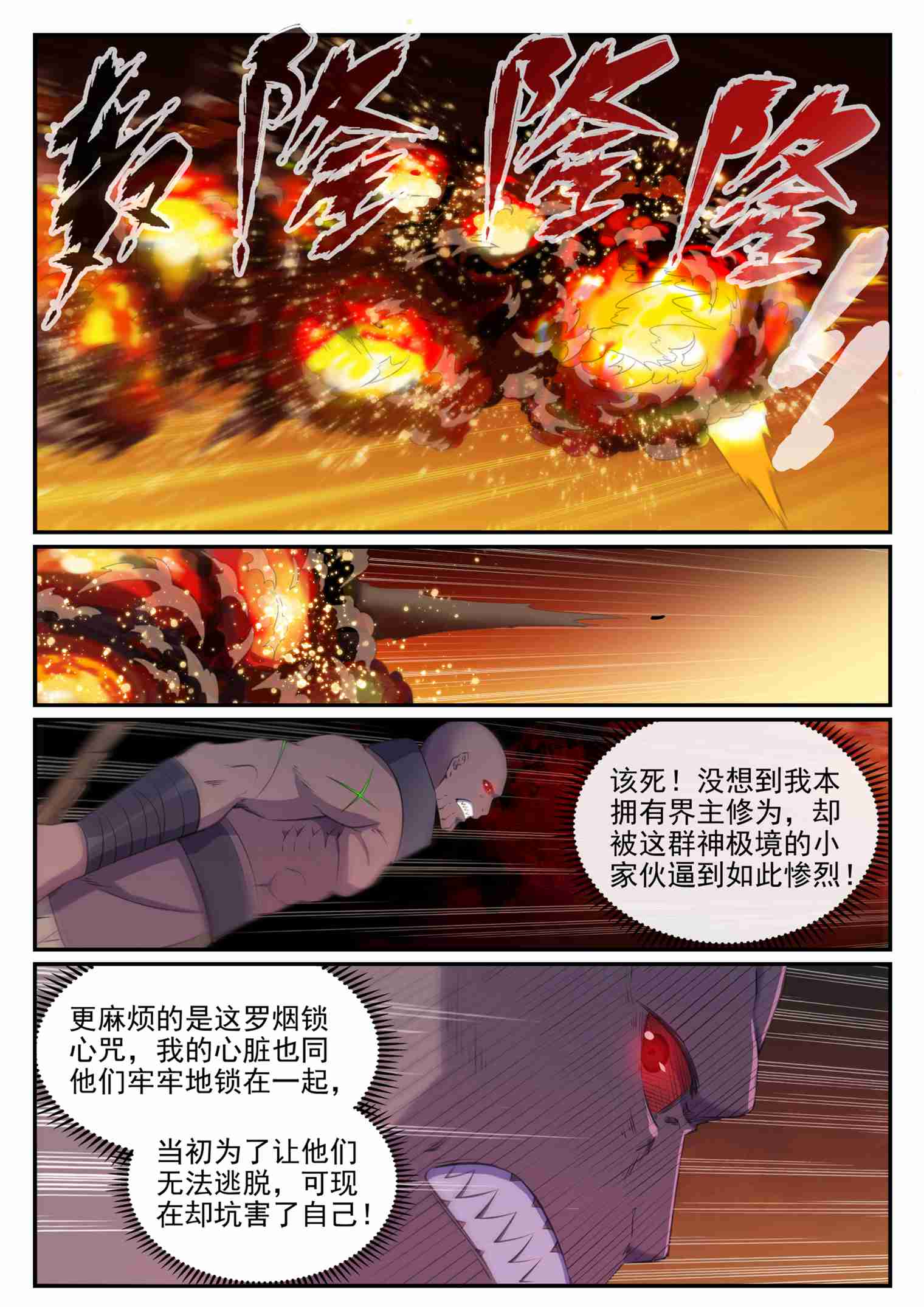 第710话 以直报怨2